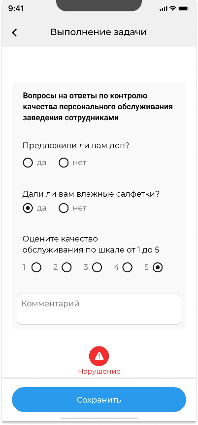 Контроль качества
