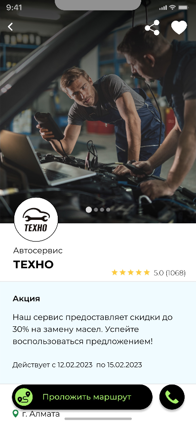 Акции