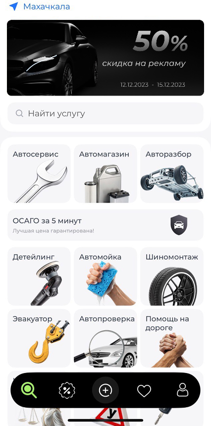 Сервис