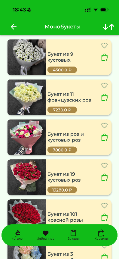 Каталог букетов