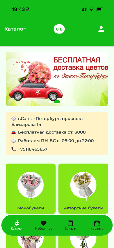 Витрина