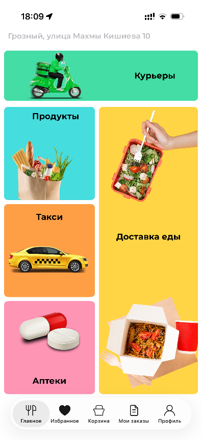 Заказ