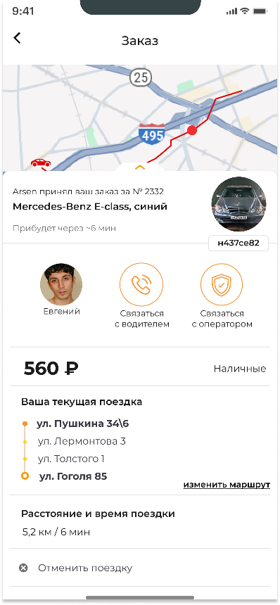 Карта и маршрут