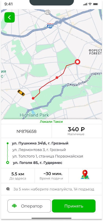 Заказ авто