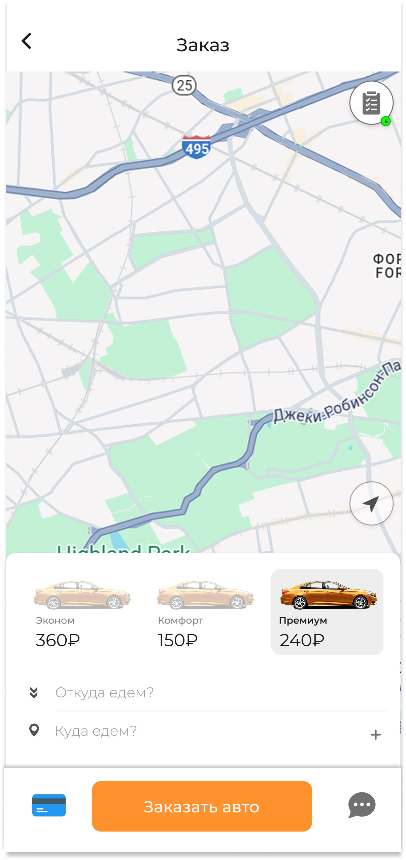 Поездка