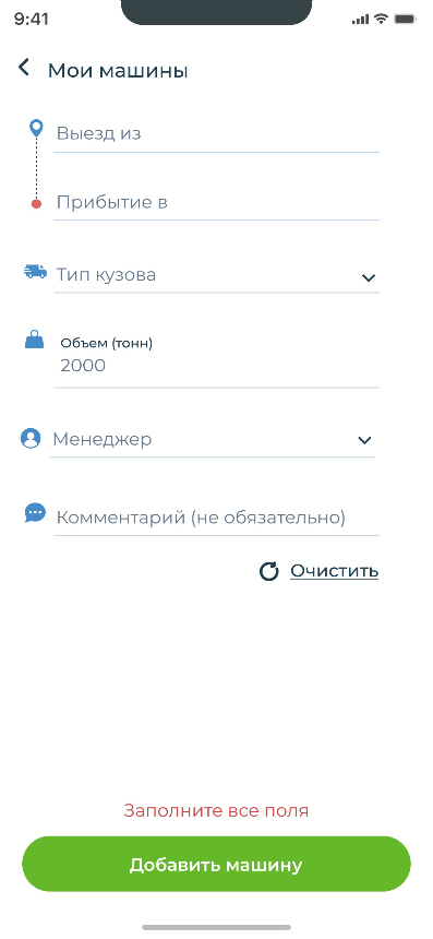 Мои машины