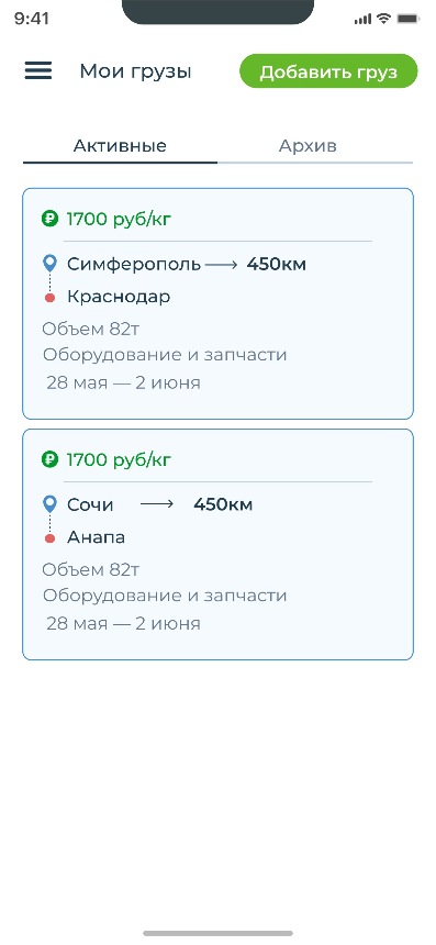 Мои грузы