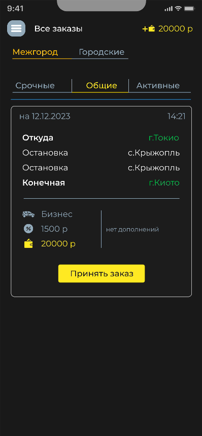 Все заказы