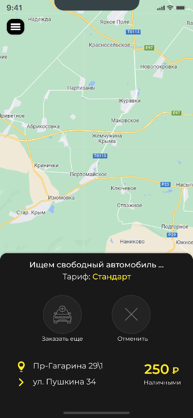 Маршрут